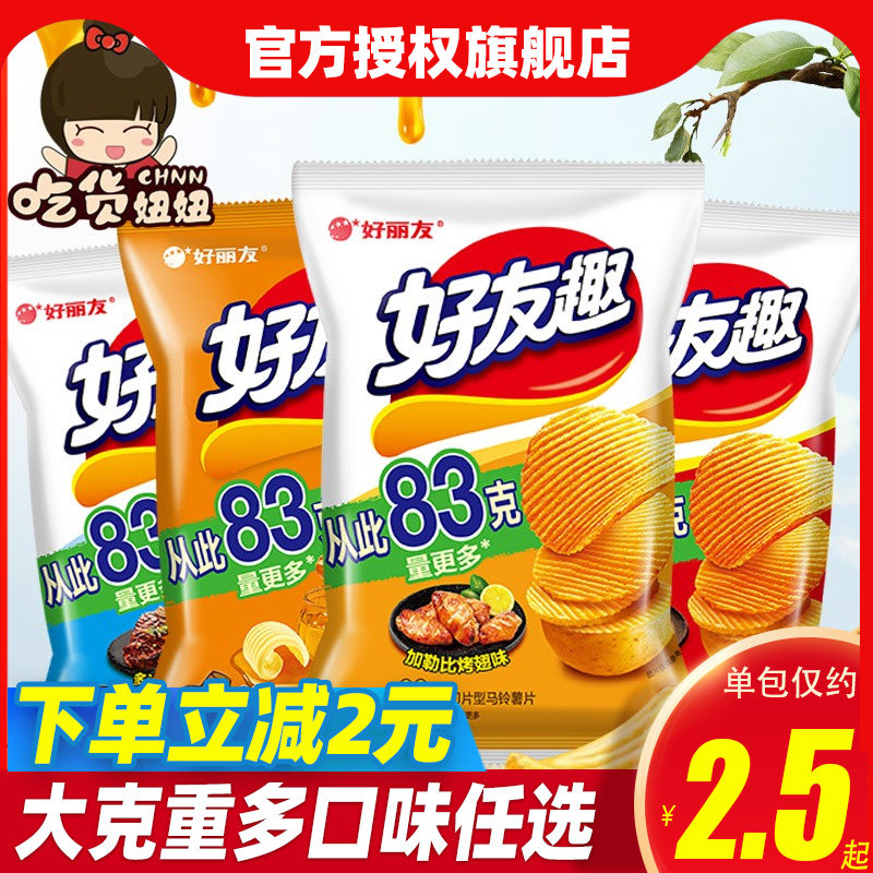 Good Liyou Friend Funny Potato Chips Korean kimchi Taste Potatoes Fries Honey Butter Casual Puffed Zero Food Snack
