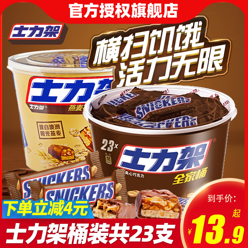 Dove Snickers Peanut Sandwich Chocolate 1000g Family Bucket Delicious Gift Box Snacks Wholesale