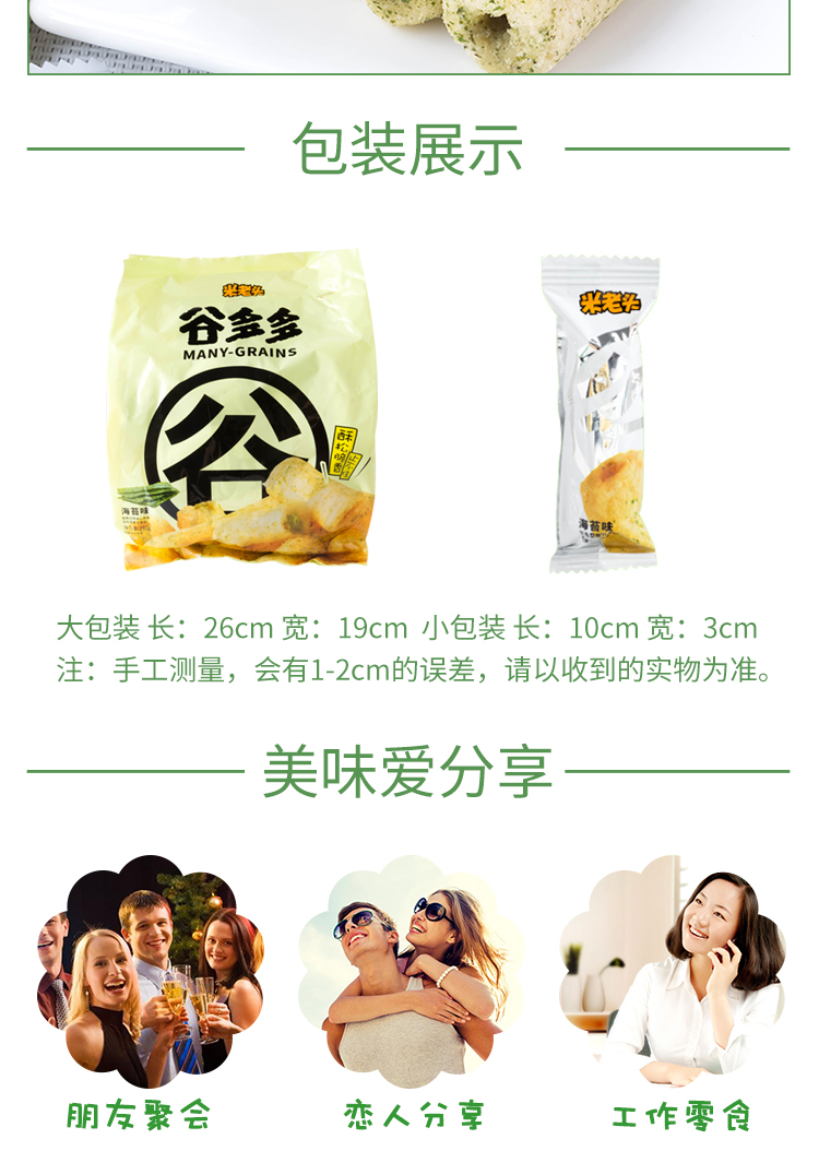 米老头 谷多多粗粮能量棒 280g*2袋 约108小包 图5