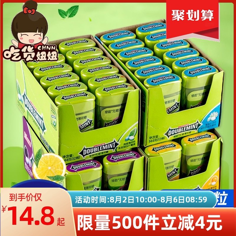 Green Arrow Sugar-free Mints 12 boxes 240 Lozenges Throat Lozenges Breath Fresh Mouth Lozenges Kissing Candy Extra Chewing Gum