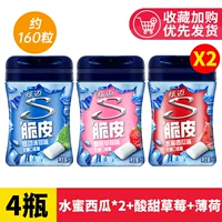 [Около 160 капсул] Водяной арбуз 2+сладкая и кислая клубника+мята