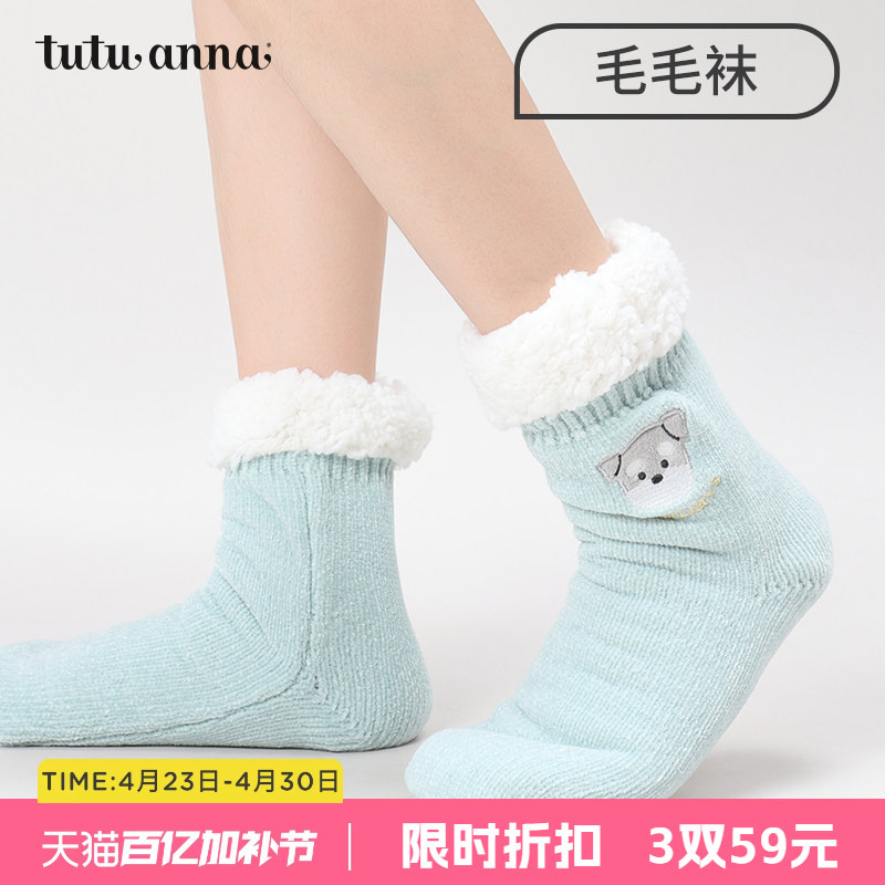 Tutuanna Double-Layer Thickened Furry Socks with Animal Letter Embroidery, Non-Slip Sole, Home Furry Floor Socks for Women
