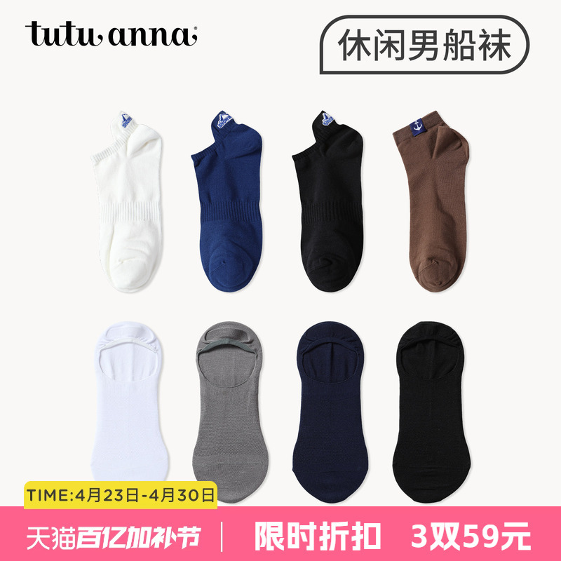 Tutuanna Spring and Summer Men's Short Socks Solid Color Cotton Breathable Socks with Letter Embroidery Versatile Men's No-Show Socks