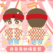 Xiao Zans surrounding dolls Milan Fashion Week Airport same shirt Doll star dress doll rua baby