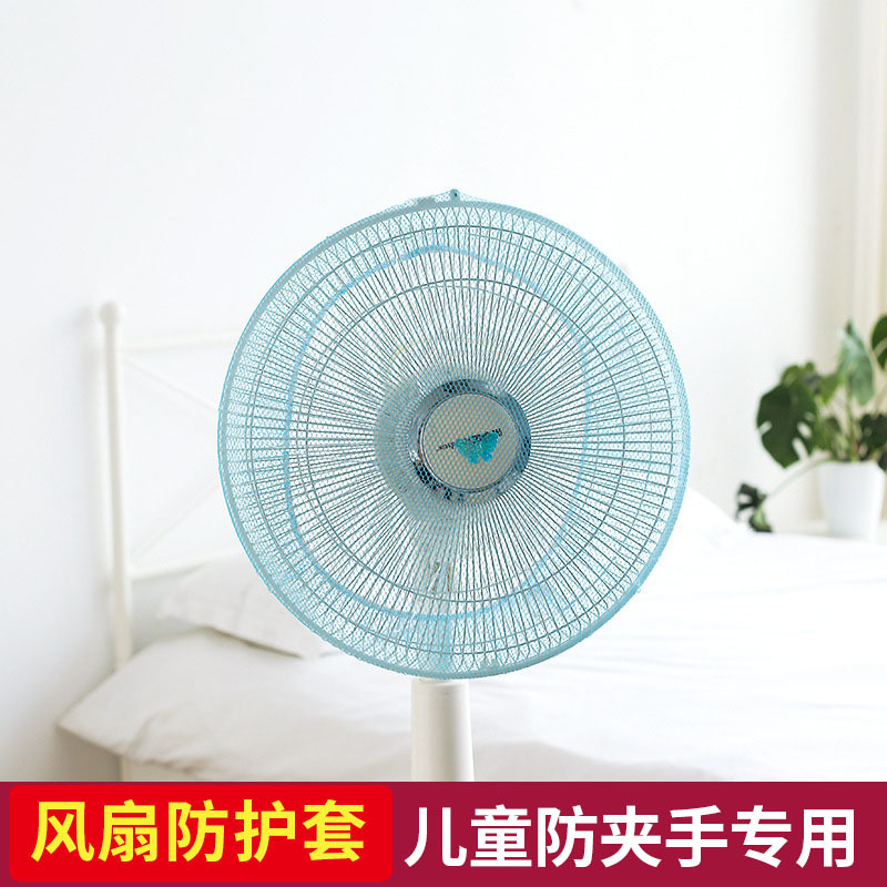 Fan cover for children with fan cover anti-clamping handheld safety cover full cover falling fan protection net fan cover