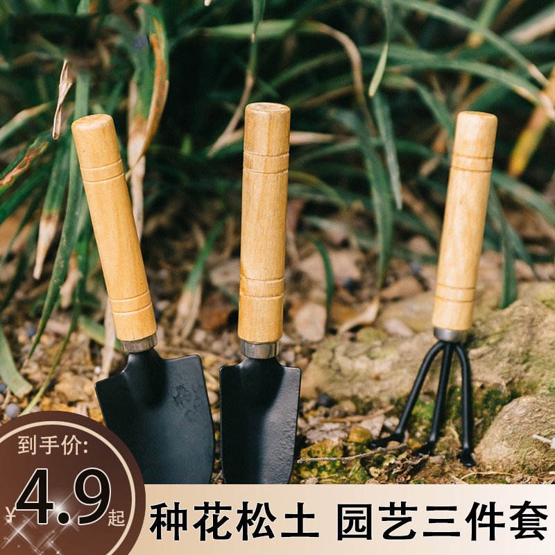 Potted small shovel seed flowers nourishing floral gardening tools Planting Multimeat Tools Suit Mini Three Sets Home Iron Shovels