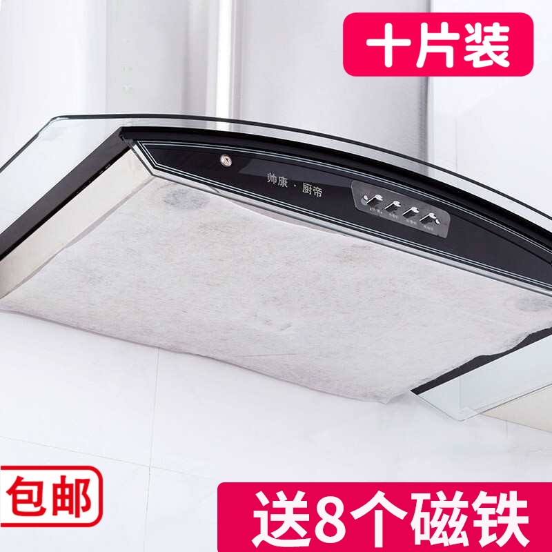 10 pieces Kitchen exhaust range hood filter oil suction paper oil patch tissue paper Household oil hood oil suction paper