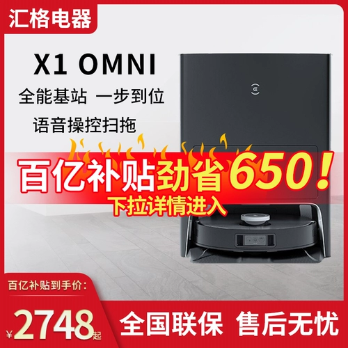 Cobos Checking Robot X1 Omni