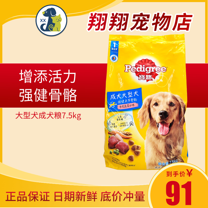 Treasure Road Dog Food 7 5kg Large Dog Adult Dog Universal 15 Catty Labrador Golden Fur Beef Taste Dog Staple Food