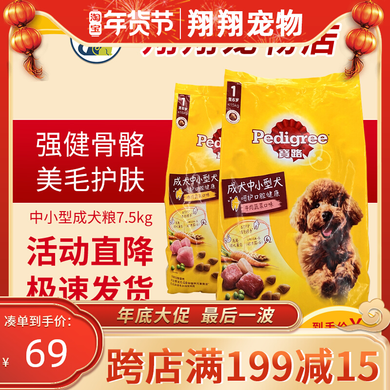 Baolu dog food small and medium adult dog 7 5kg chicken flavor beef dry food golden hair Teddy general dog staple food