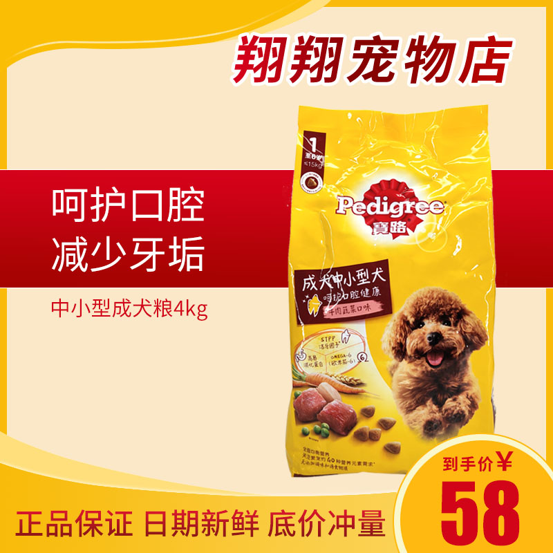 Treasure Road Small And Medium Sized Dog Beef Liver Vegetables Into Dog Dog Food 4kg Pet Dog Food Teddy Gold Gross Universal Dog Food
