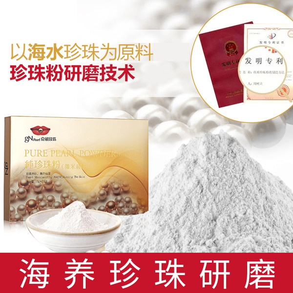 京润珍珠 微米级 纯珍珠粉面膜粉 25g 天猫优惠券折后¥19包邮(¥39-20) 京润珍珠 微米级 纯珍珠粉面膜粉 25g 天猫优惠券折后¥19包邮(¥39-20)