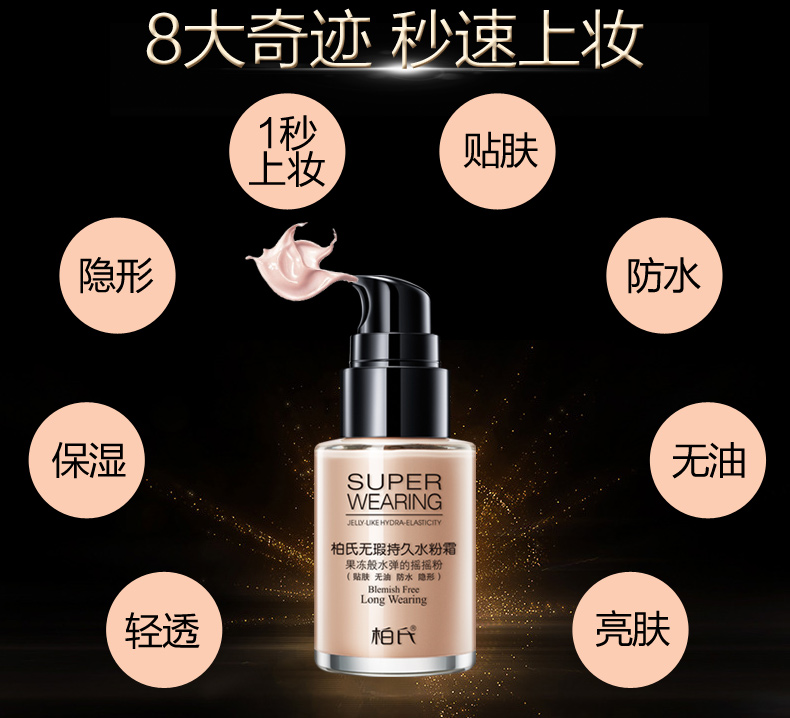 Bai Shi Shake Powder 30mlBB Cream Trang điểm che khuyết điểm Kem nền dạng lỏng tự nhiên Long Long Lasting Waterproof Non-Air Cushion CC Cream - Nền tảng chất lỏng / Stick Foundation phấn nước ysl