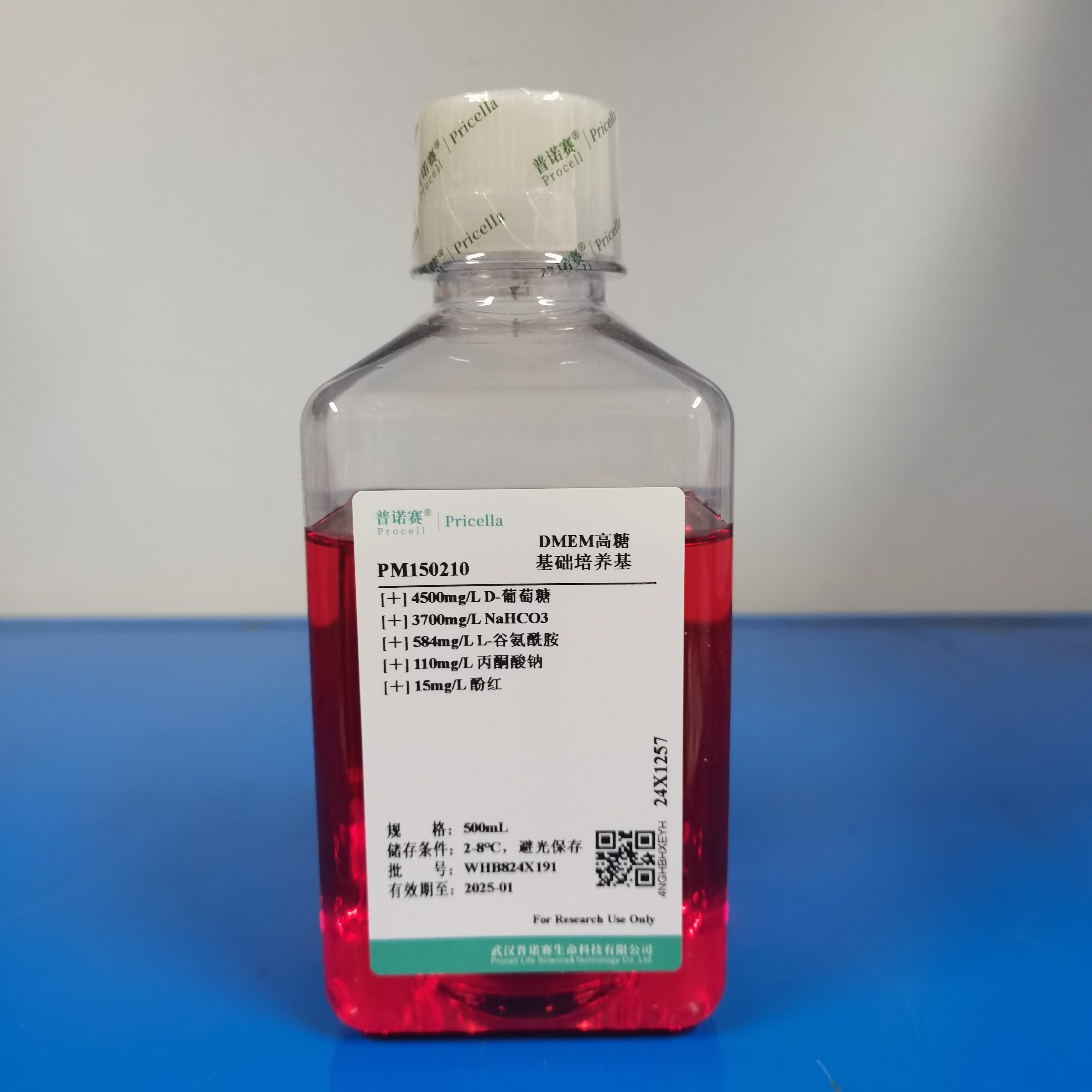 含票普诺赛 PM150210 DMEM高糖培养基 含丙酮酸钠 500ml