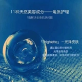 Японская биджу де Мерс Мейбао Маленькая Голубая бутылка мягкая увлажняющая гель 250 г укрепляет ярко -белый