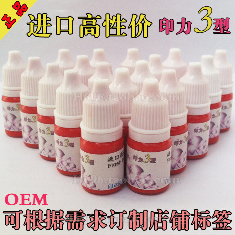 Imported photosensitive printing oil wholesale seal materials Sun Butterfly seal printing ink SCPG factory direct sales