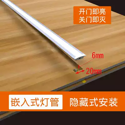 12V Embedded wardrobe light with LED wine cabinet laminate light Embedded ultra-thin overall cabinet strip light length customization