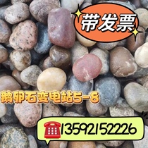 Transformer substation pebbles 5-8 cm natural pebbles