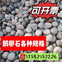 Cobblestone substation with 5-8 cm river pebbles garden paving and landscaping river pebbles