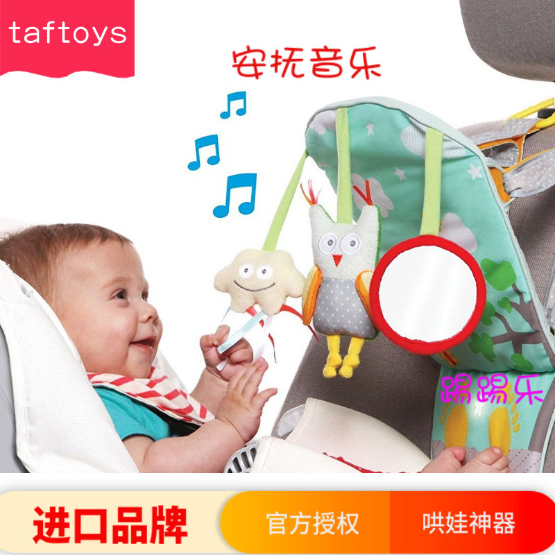 Imported taftoys Baby Car Cart to calm Baby Portable Seat Children's Car Sound Toys