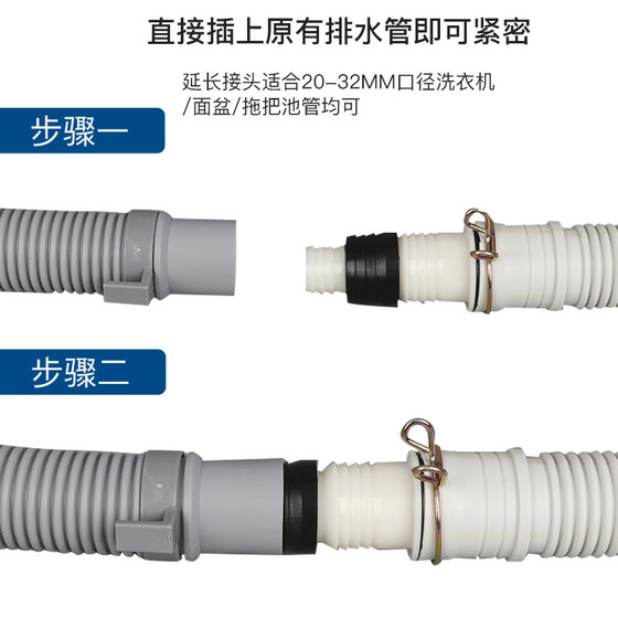 Fully automatic semi-automatic washing machine drain pipe outlet pipe down pipe extension pipe extension pipe hose bathtub kitchen