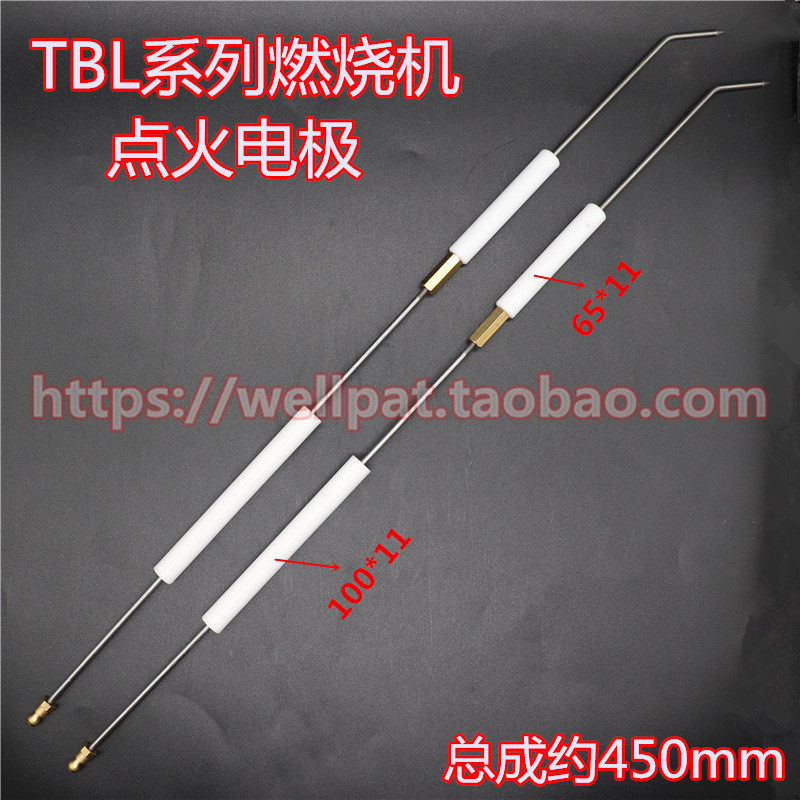 百得燃烧机配件 TBL210P点火电极火花塞高压打火棒陶瓷针锅炉点火