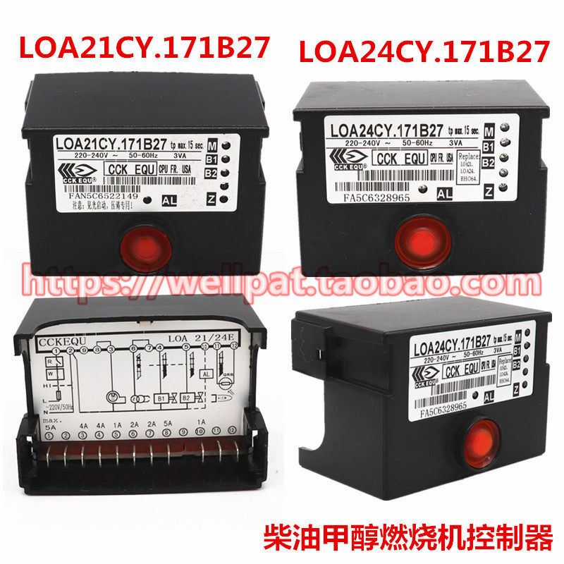 甲醇控制器LOA21 LOA24CY.171B27 柴油燃烧机点火控制器CCK EQU