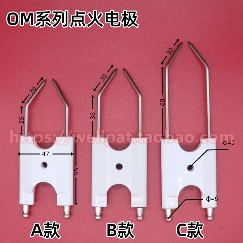 OLYMPIA奥林佩亚燃烧机用打点火针OM-1N 2N 3N点火电极联体火花塞