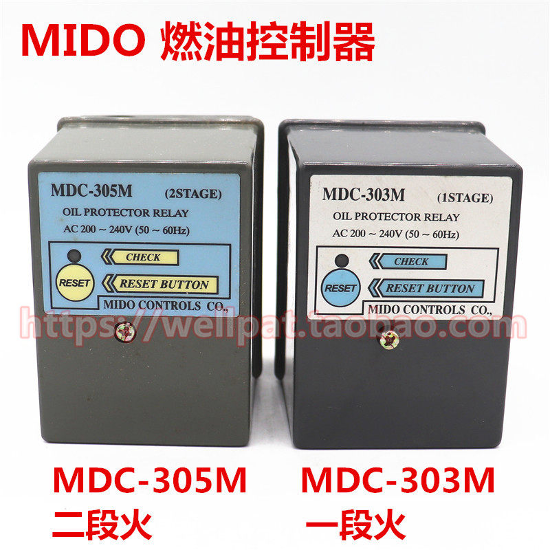 MIDO美都燃烧机控制器MDC-303M MDC-305M柴油锅炉程控器KMP-200