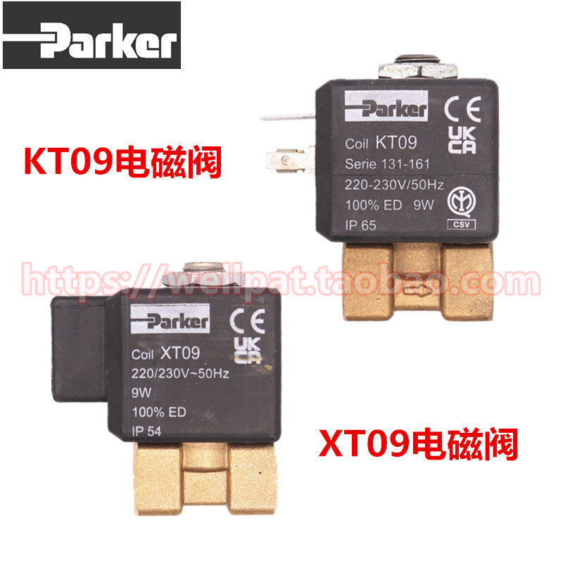PARKER派克coil XT09 KT09 9W甲醇柴油电磁阀VE131IV线圈1/8口径