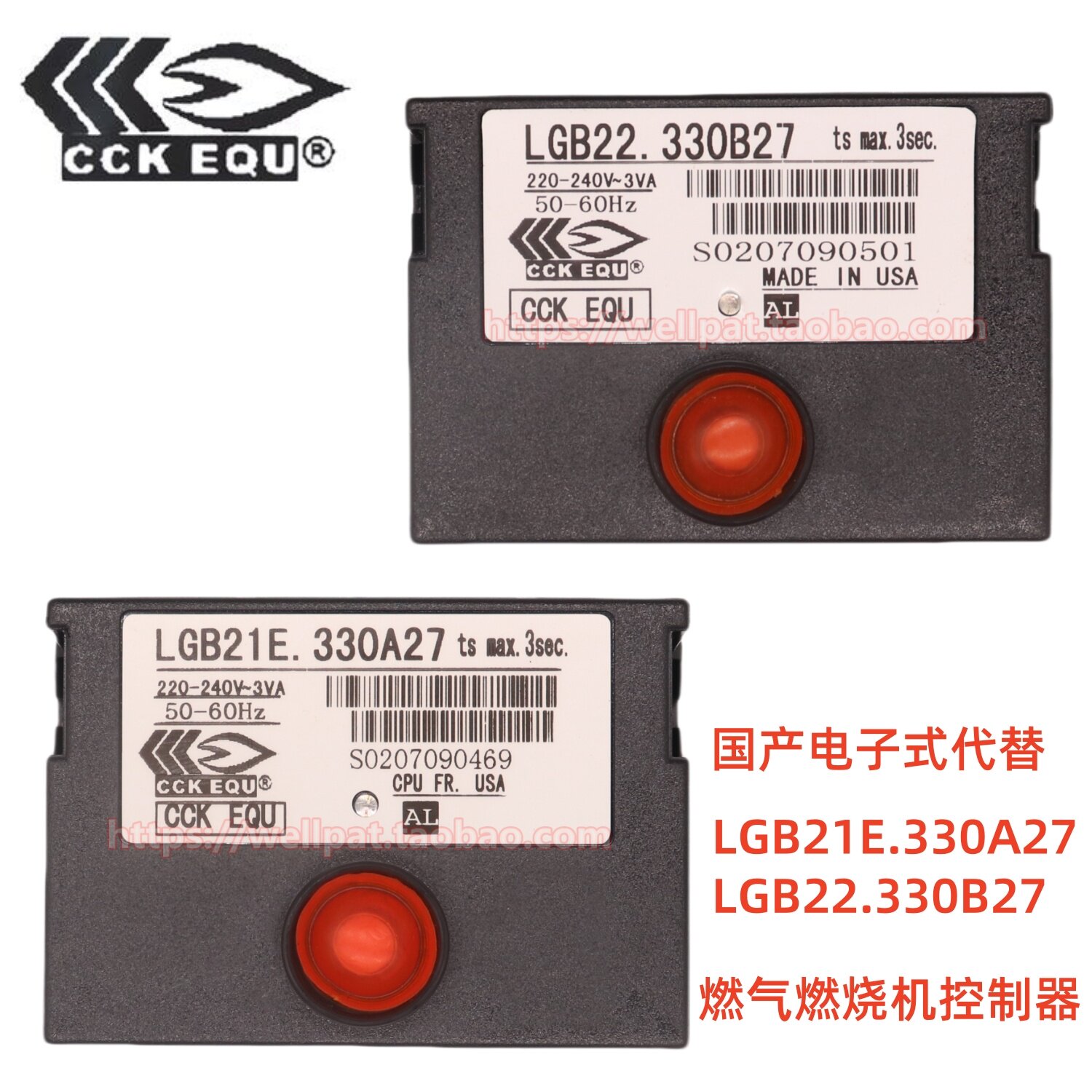 CCK EQU燃烧机控制器LGB21E.330A27 LGB22.330B27燃气锅炉程控盒