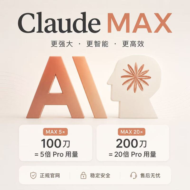 Official Whitelist Claude Max Subscription Membership Exclusive Account Claude Renewal Opus4.8