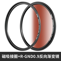 KW-R-GND0.9 Обратное серое зеркало