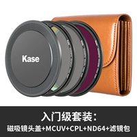 MCUV+CPL+ND64+Filter Pack Вход -набор