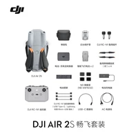 DJI Air 2S Changfei Set только поддерживает самоотдачу