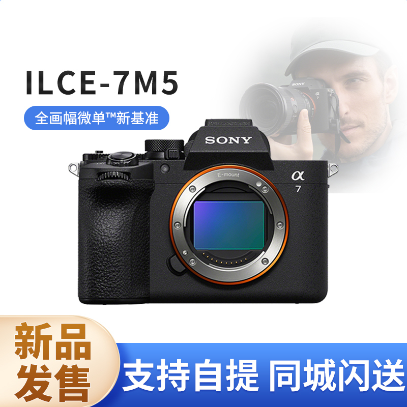 [Consult to Receive Coupons] Sony Ilce-7M5 A7M5 A7V Full-Frame Mirrorless Camera Sony A7M5