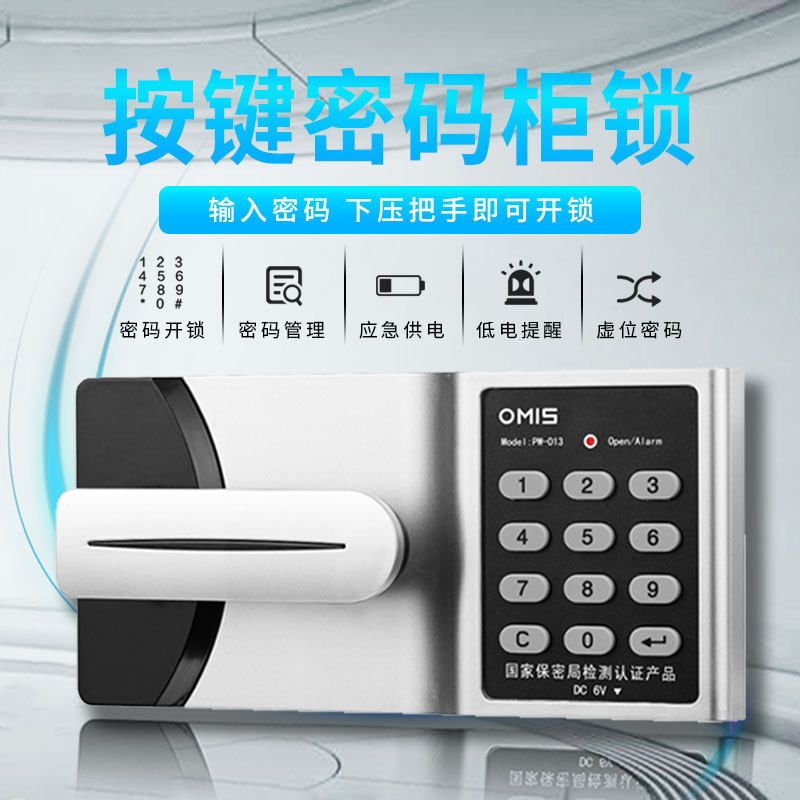 Cabinet Lock Secret Cabinet Electronic Lock Containing Cabinet Lock Secrecy Certified Product Cabinet lock furniture lock furniture lock