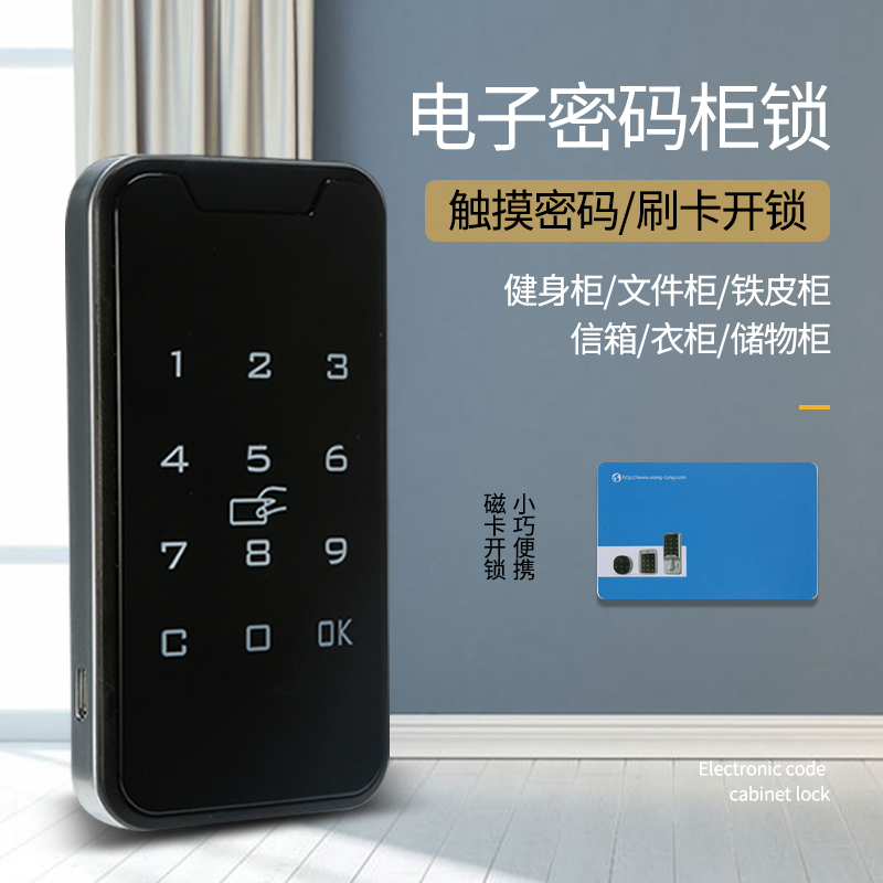 Locker cabinet File cabinet Locker Cabinet door Wardrobe Electronic password lock Touch password lock Induction lock Shoe cabinet