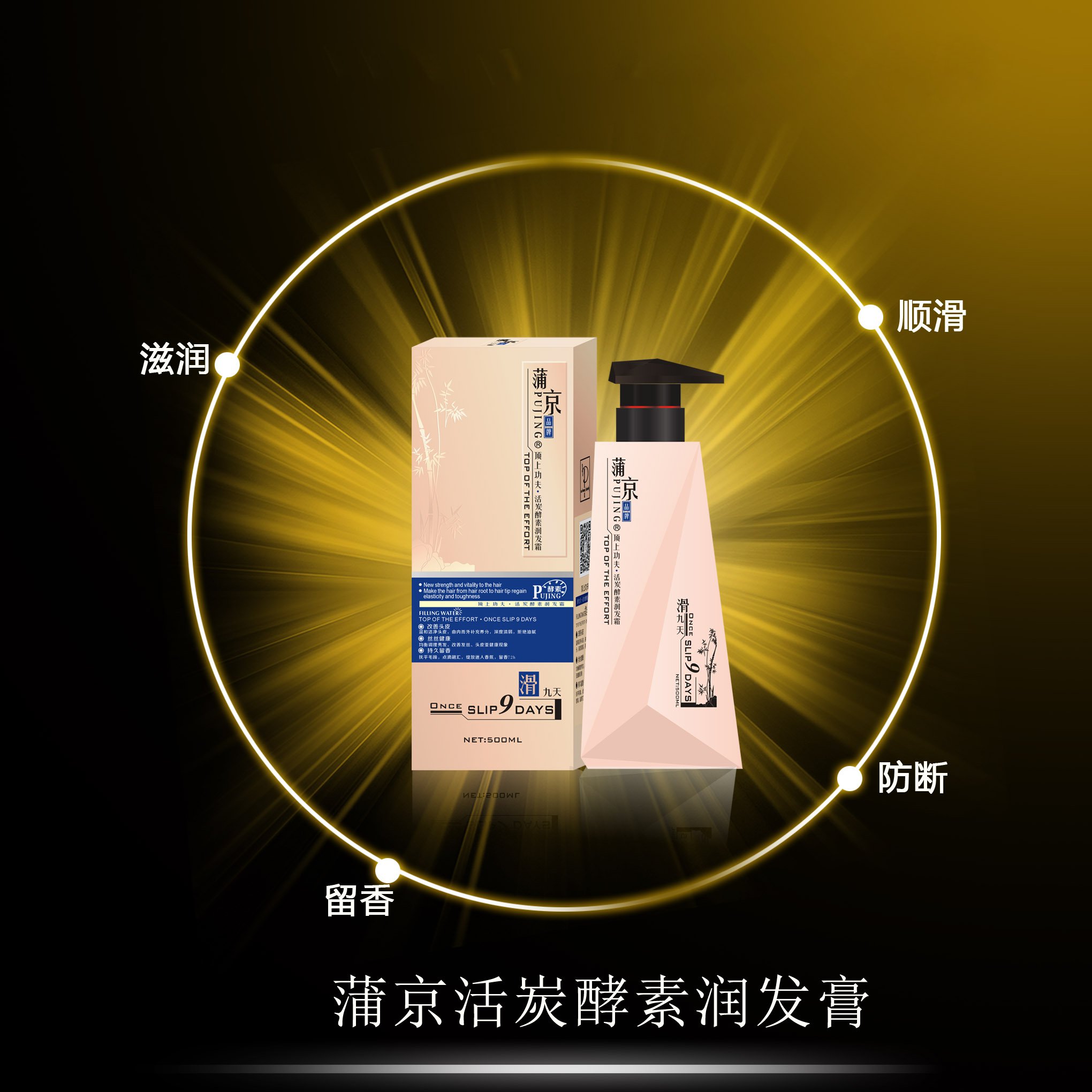 Pujing sliding nine-day shampoo set anti-dandruff anti-itch oil control active carbon enzyme soft and silicone-free moisturizing shampoo