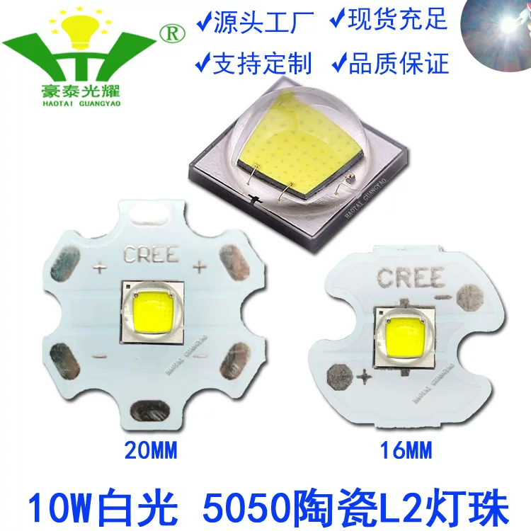 10W ultra-high brightness 5050 white light 6000-7000K ceramic LED lamp beads Kerui CREE XML2 U2 light source