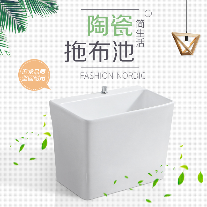 Balcony rectangular mop pool dressing room large mop pool washing mop basin floor type household ceramic mop pool