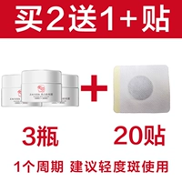 Купить 2 получить 1 и получить 1 (3 бутылки доставки+внутренние наклейки) Мягкие пятна 1 цикл