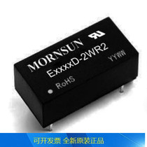 E0515D-2WR2 DC-DC power module 5V to plus or minus 15V 2W isolation voltage 3000V