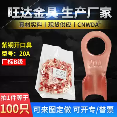 Open copper terminal block 20A wire nose Copper wire ear Cable copper connector Copper wiring nose terminal Class B thin 100