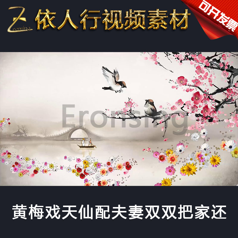 LED Material Big-screen Stage Film background material Huangmei Opera Heaven and Wonderland The couple both have their home still small bridge