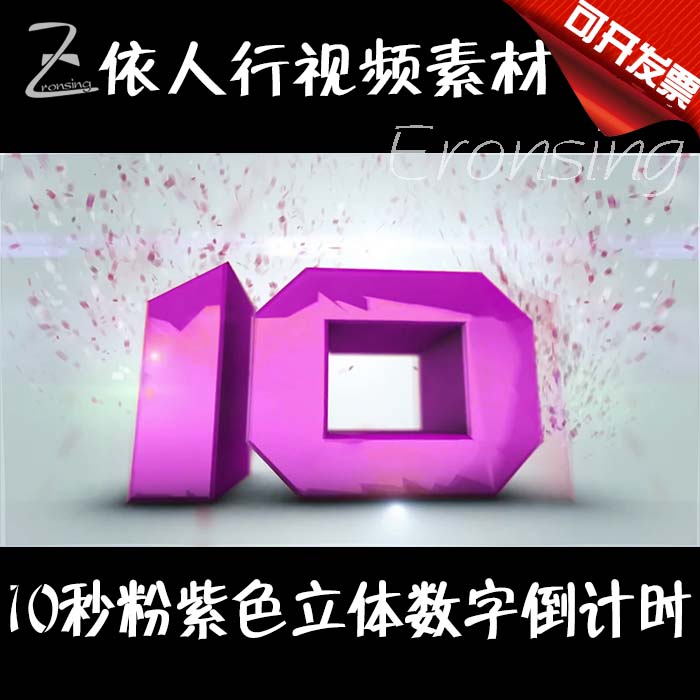 People's Line LED Material Big-screen Stage Film Background Material Purple Solid Dynamic 10 s Countdown