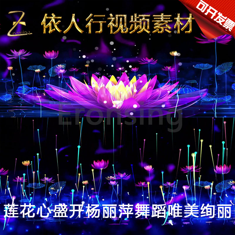People's Lines LED material large screen stage film background material Yang Liping lotus heart dance finished products meritocratic