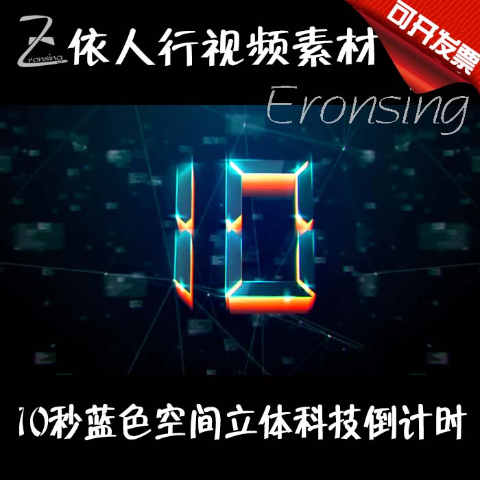 People's line LED material large screen stage film background material blue space 10 inverted accounting solid technology