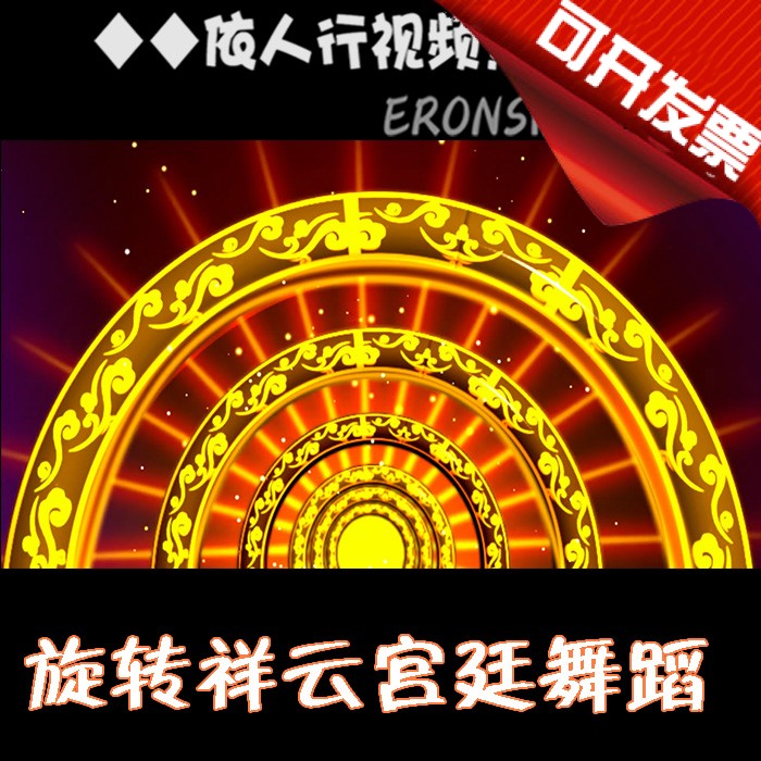 People's Lines LED material VJ big-screen stage film Background material rotary Xiangyun Qiankuanyin palace dance