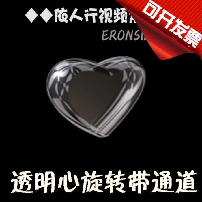 People's line LED material VJ big-screen stage film Background material transparent Heart swivel with channel